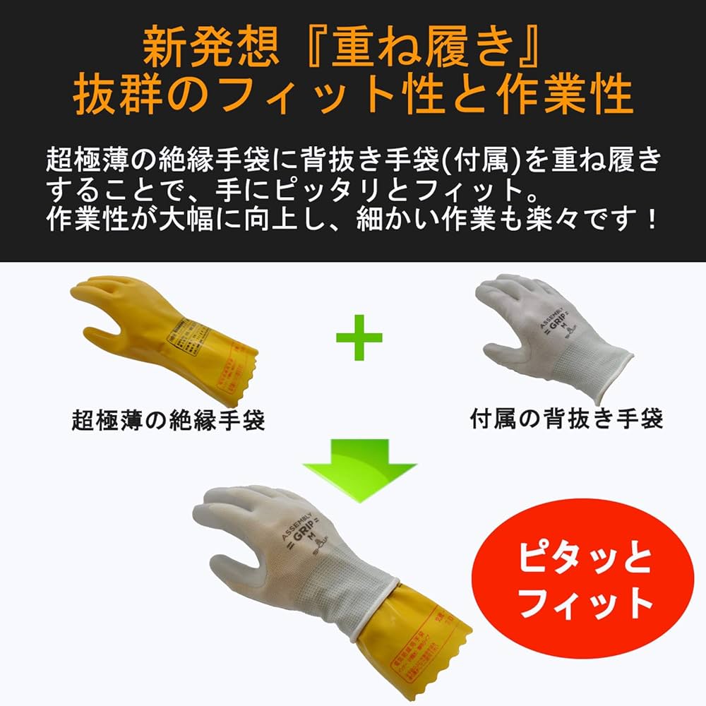 そうそうた様 現場のチカラ」 エムテック A Lサイズ 1袋（1双入） アスクル